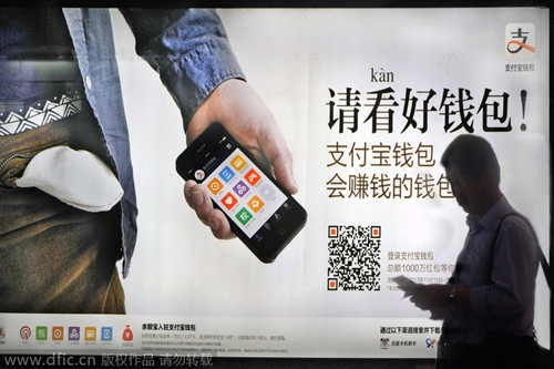 支付寶估值上升 阿里再造億萬(wàn)富豪<BR>