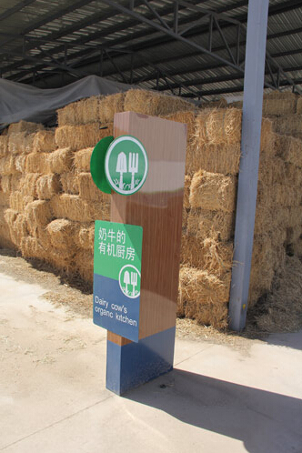 2014圣牧有機之旅•純凈啟程——見證「全程有機」純真奇跡