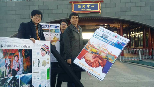 《中國日報(bào)》在APEC