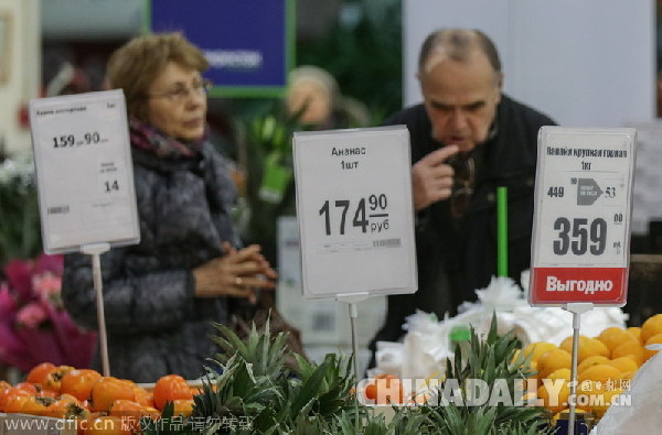 拿什么拯救你：俄羅斯經濟