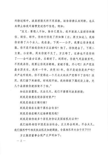 媒體：中國金融市場新“四人幫”被圍剿(圖)