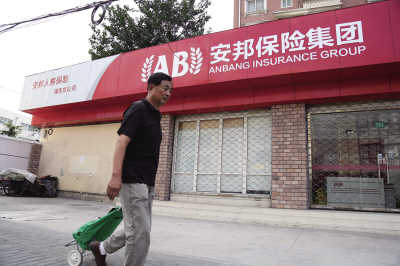 解密安邦模式:全球掃貨出手土豪