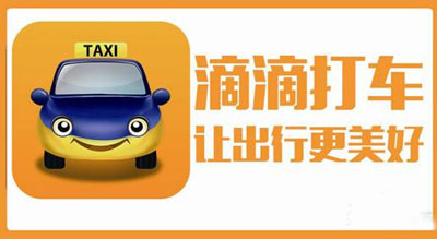 滴滴與易到達成合并協議:“滴滴易到”估值達80億