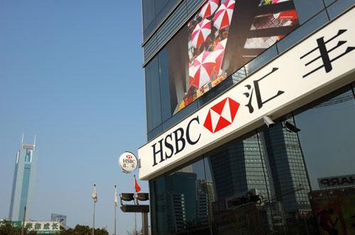 外媒:匯豐瑞士分行被曝幫客戶逃稅并藏匿巨款