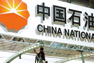 中石油混改大步推至上游核心區(qū)