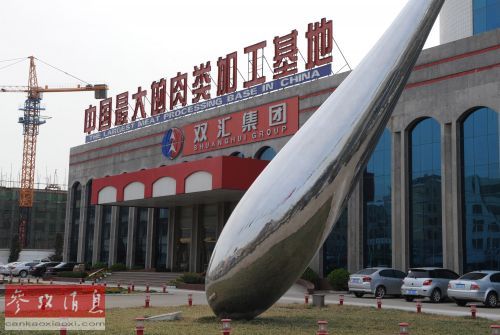 英媒:中國金融機(jī)構(gòu)海外并購 建立中國主導(dǎo)平臺(tái)