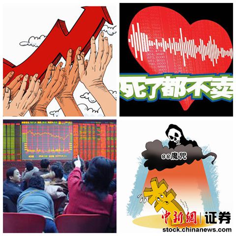 A股連續7天成交破萬億 獲利換籌or出逃?