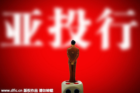 日本擬考慮加入亞投行 美國受孤立