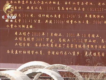 山西臨縣耗資4.7億灌溉工程成擺設(shè) 災(zāi)民忍痛砍樹