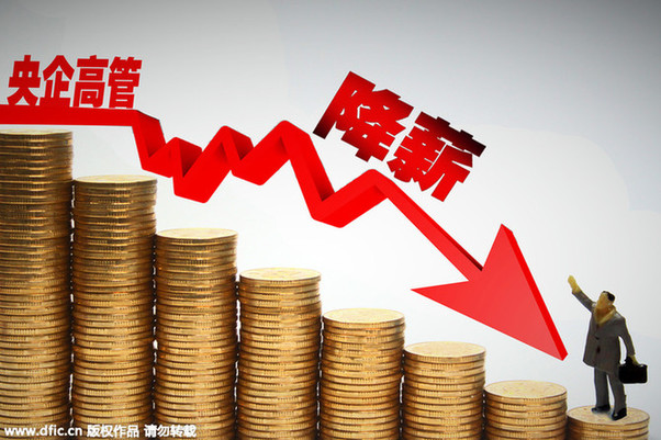 央企限薪令催生國有銀行高管離職潮