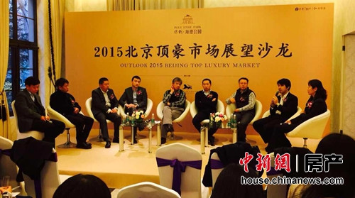 機(jī)構(gòu)稱:北京豪宅2015年一季度成交量激增2.8倍