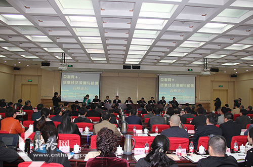 中央黨校熱議互聯(lián)網(wǎng)+信息經(jīng)濟(jì)浪潮