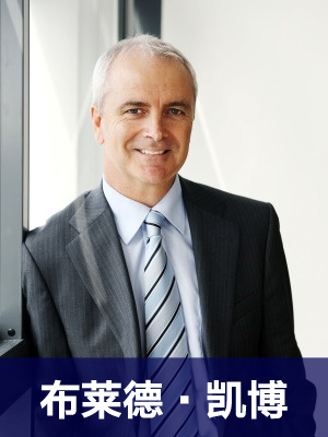 布萊德·凱博:中巴經濟走廊為全球經濟帶來機遇