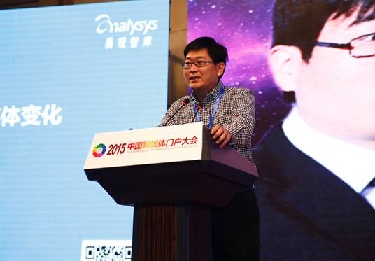 2015年中國新媒體門戶大會落幕 行業領軍共享盛會