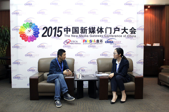2015年中國新媒體門戶大會落幕 行業領軍共享盛會