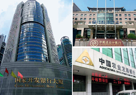 易憲容:政策性銀行既有功能在減弱