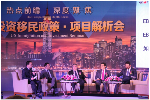僑外移民:美國EB-5解析會北京、南京落幕