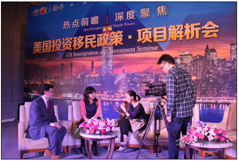僑外移民:美國EB-5解析會北京、南京落幕