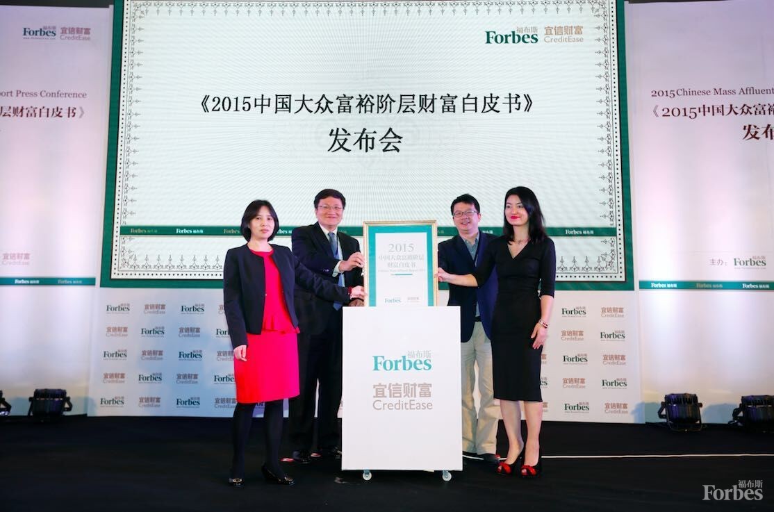 2015中國大眾富裕階層財富白皮書:TMT行業力壓房地產行業