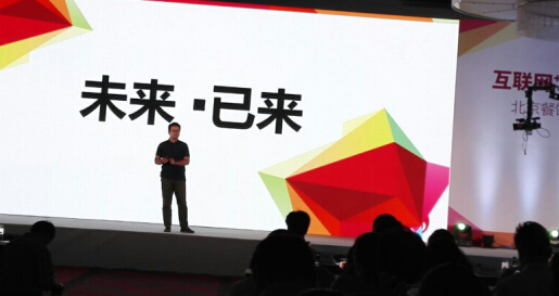 螞蟻金服互聯網+訓練營北京餐飲峰會召開