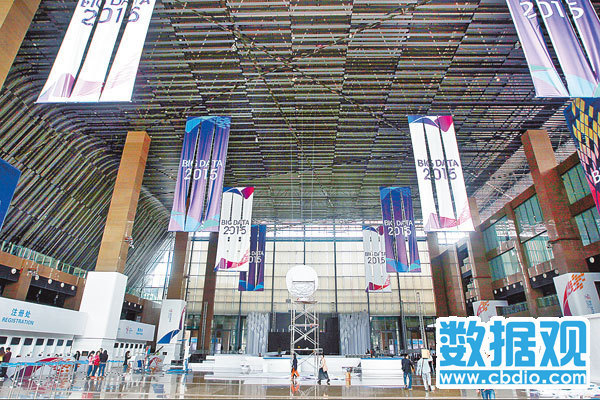 貴陽數博會今日開幕 四大亮點“搶先看”