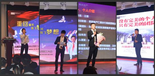 重回童年,飛夢想 菁英地產6月員工大會圓滿展開