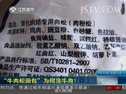 日媒稱日企憂中國從美國進口牛肉:怕以后買不著肉