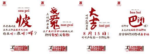 粵跑粵得:左右沙發(fā)廣州幸福跑 大show城市情懷報(bào)名火熱