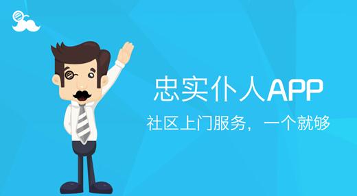 實名認證進社區(qū)，O2O從此邁過安全坎