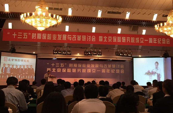 項俊波:保險業在“十三五”期間更需要智庫的支持