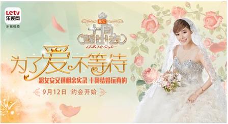 《十周嫁出去》開門紅 首播24小時破千萬