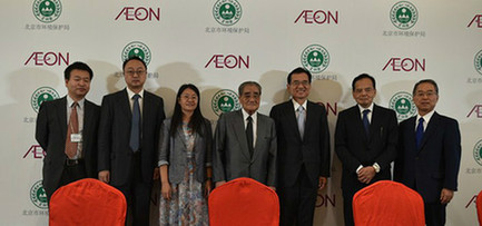 第四屆中日環境國際研討會在中國北京舉辦