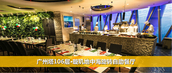 各企業都注意了：金秋十一月廣州塔或要出大事