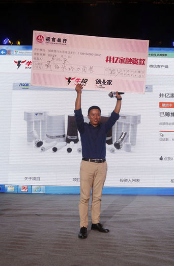 15分鐘眾籌285萬 寧波開啟現場眾籌新模式