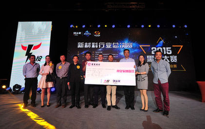 15分鐘眾籌285萬 寧波開啟現場眾籌新模式