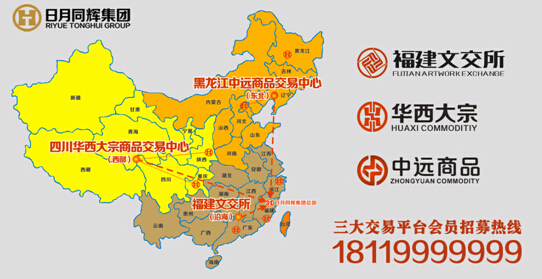 日月同輝集團三大交易平臺打造陽光投資環境