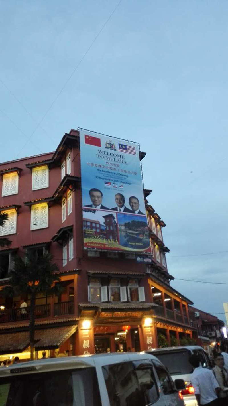 李克強馬六甲一行精彩圖集（高清組圖）