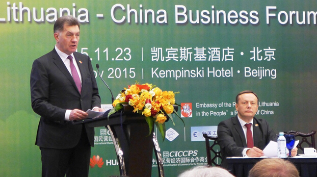 藍迪國際智庫代表團出席立陶宛-中國商務論壇