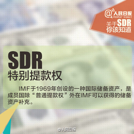 沈建光:納入SDR后人民幣將大幅貶值系誤讀