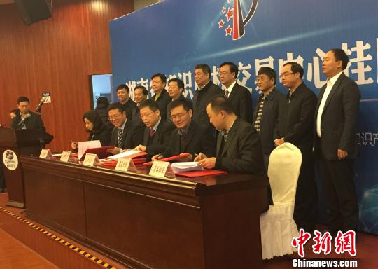 中部地區首個省級知識產權交易中心長沙掛牌