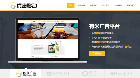 新三板分層方案揭曉，優蜜移動有望躋身創新層！