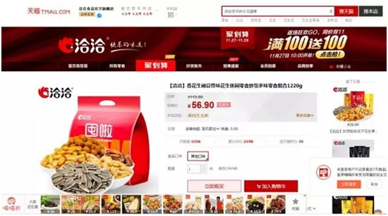 進擊的洽洽:每月推30個新品、進軍焦糖、加碼電商