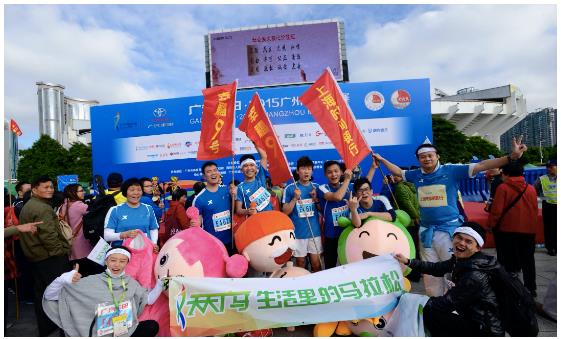 廣州馬拉松驚現幸福9號方隊