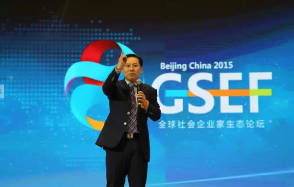 論壇謝幕 | 首屆全球社會(huì)企業(yè)家生態(tài)論壇完美落幕!(1)