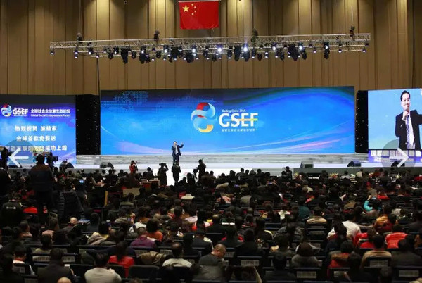 論壇謝幕 | 首屆全球社會(huì)企業(yè)家生態(tài)論壇完美落幕!(1)