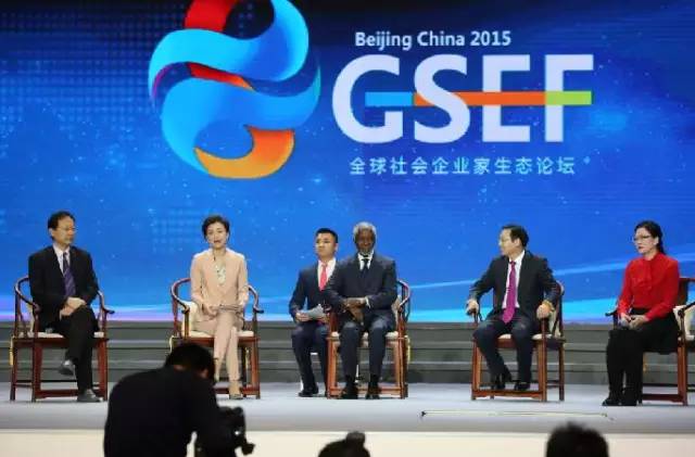 楊瀾對話安南、姜嵐昕暢談企業變革之道