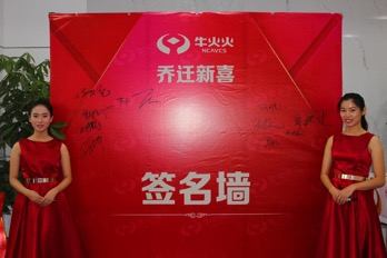 新目標(biāo)新征程——熱烈祝賀?；鸹饐踢w