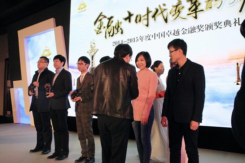 海銀會榮獲卓越互聯網金融創新企業獎