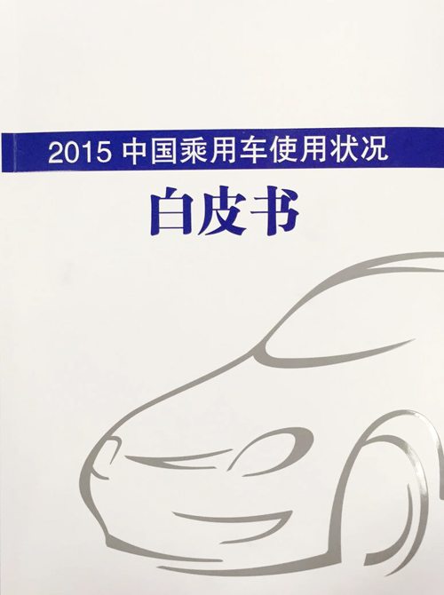 研究顯示中國汽車后市場將成為產(chǎn)業(yè)競爭的焦點