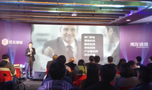 友發布“用友嘟嘟” 全面整合通訊與互聯網服務業務